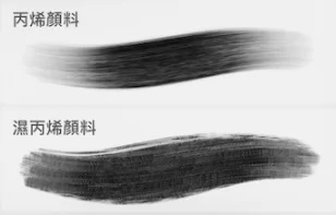 Procreate炳希颜料/湿炳希颜料笔刷