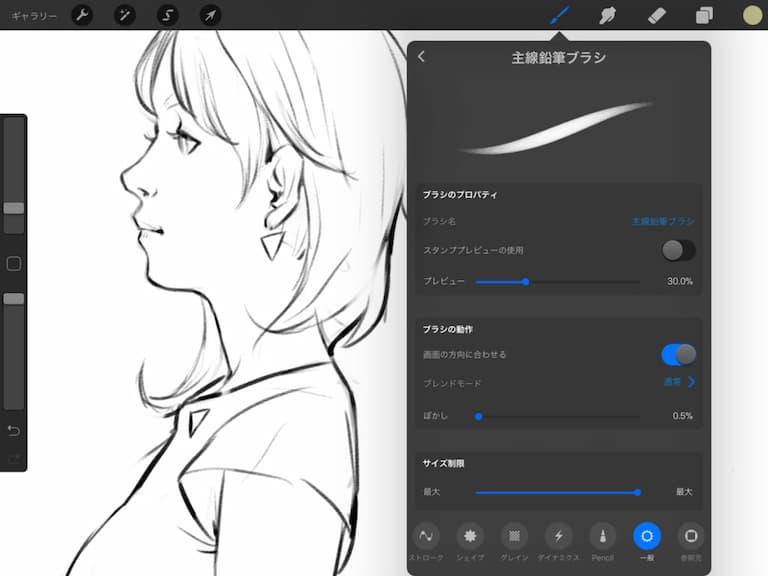 主线铅笔刷套装-procreate