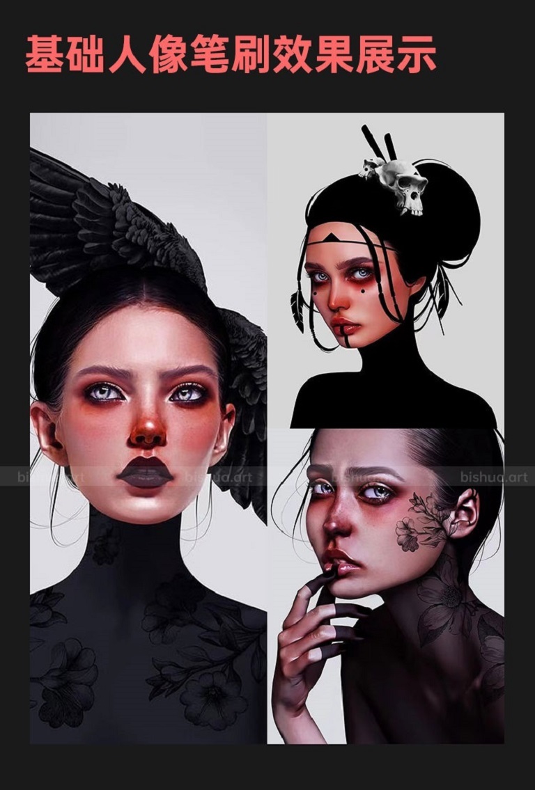 Procreate基础人像笔刷示例