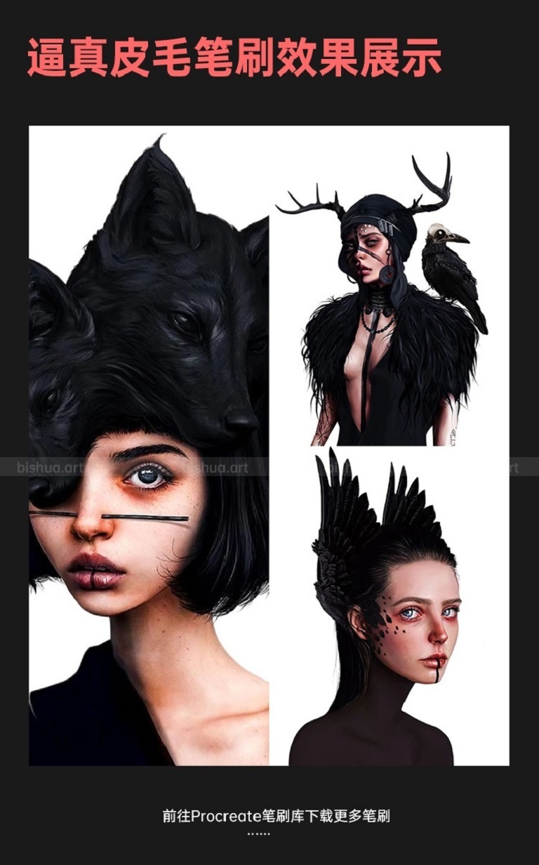 Procreate逼真毛皮笔刷示例