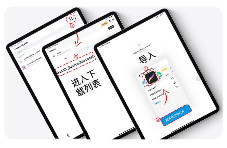 Procreate笔刷库删除文件