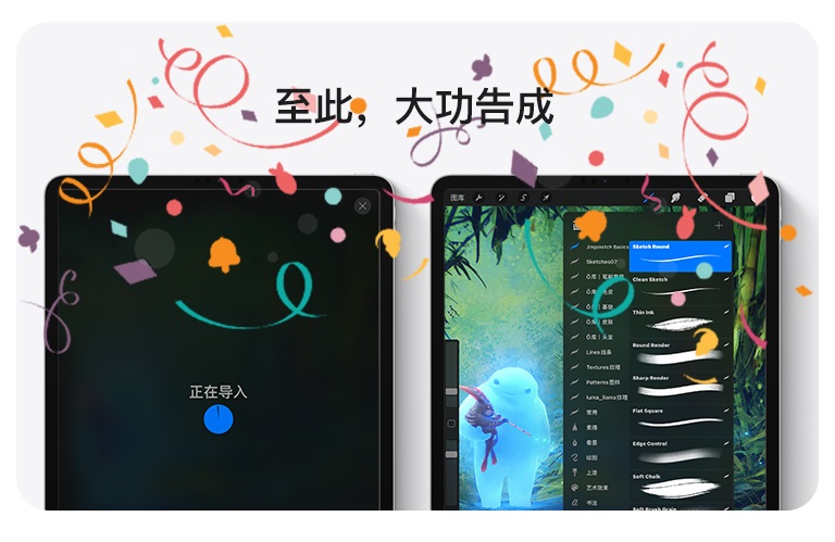 Procreate笔刷库删除文件