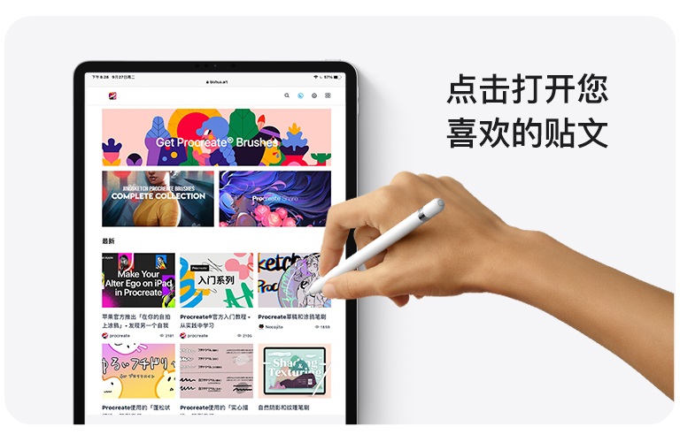 打开Procreate笔刷库的贴文