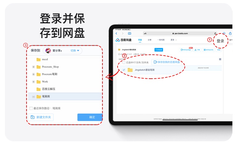 Procreate笔刷库删除文件