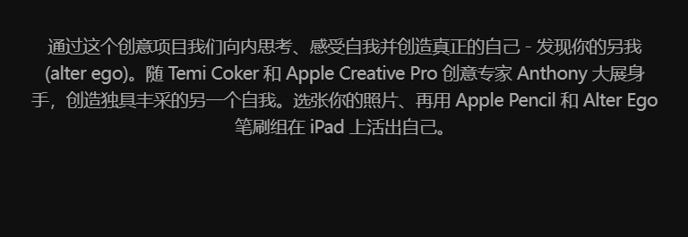 苹果官方推出Procreate照片涂鸦描述