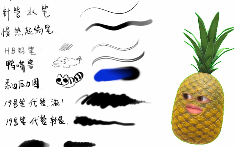procreate笔刷库 - 入门绘画教程,全明星笔刷下载
