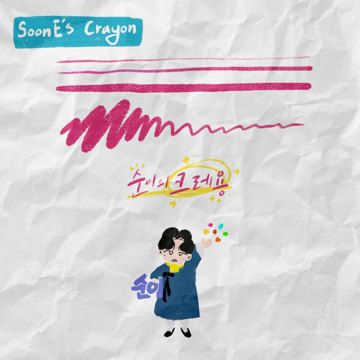 Soone的笔刷