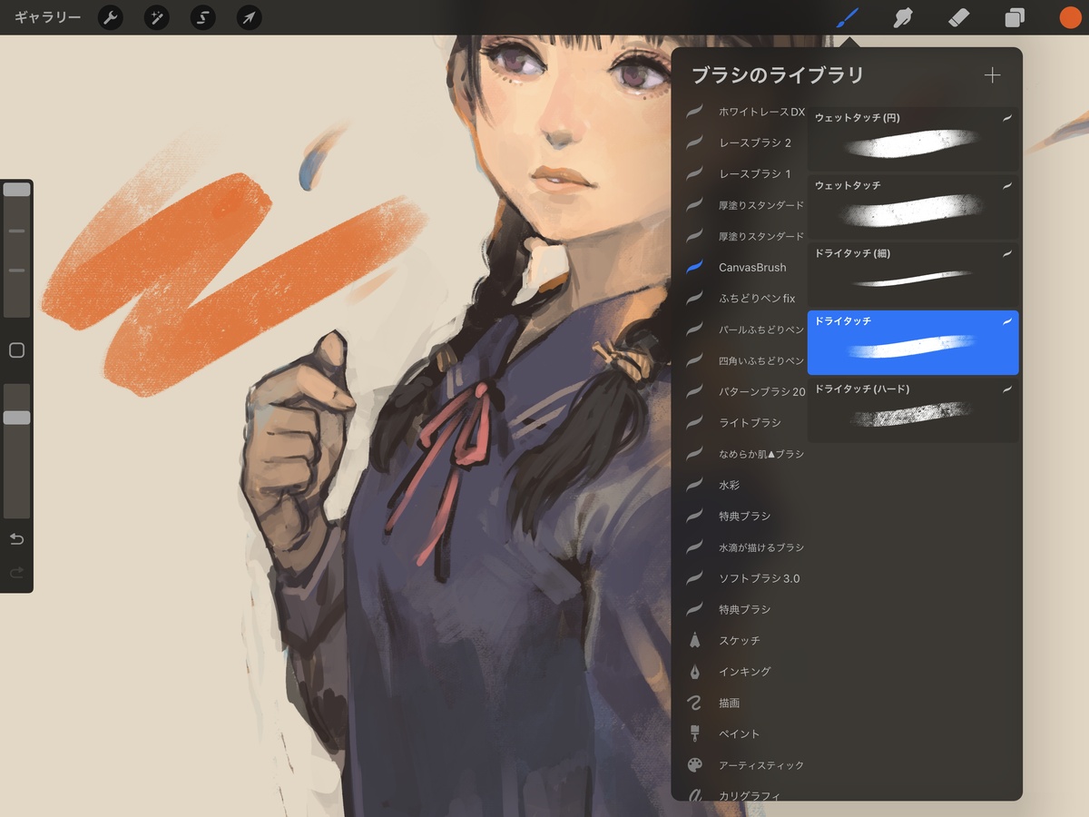 CANVAS BRUSH