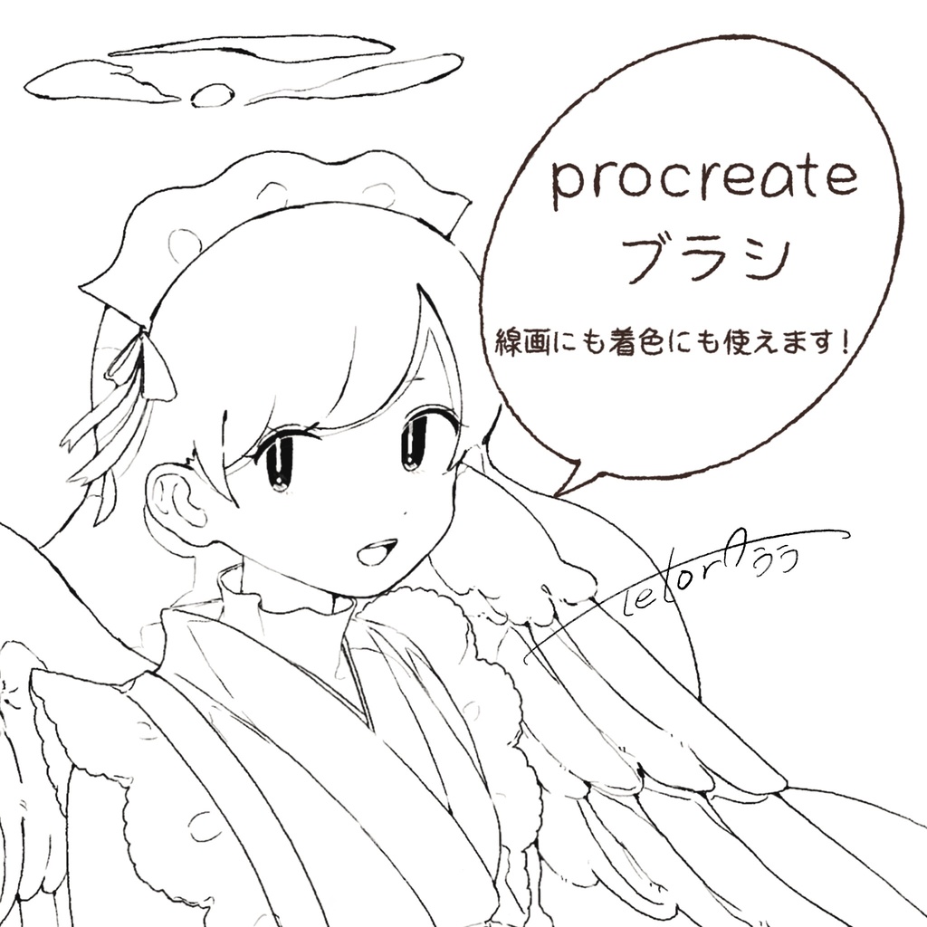 Procreate线稿和上色笔刷