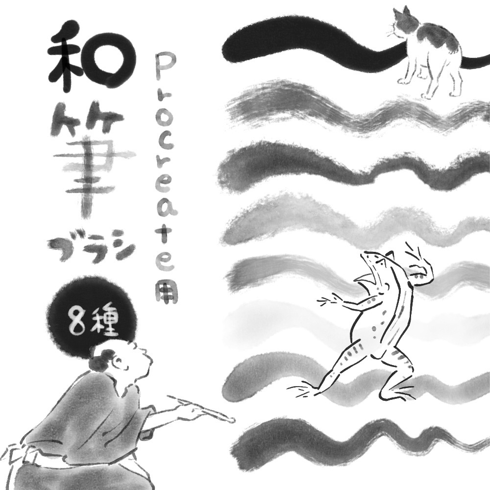  Procreate和笔笔刷套裝