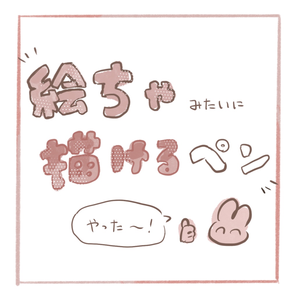 Procreate绘画笔刷