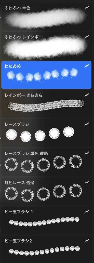 Procreate几何图形笔刷