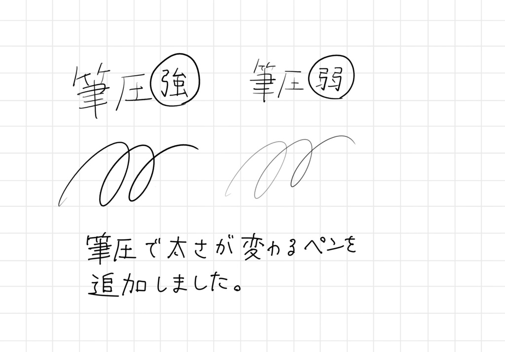 porichan笔刷