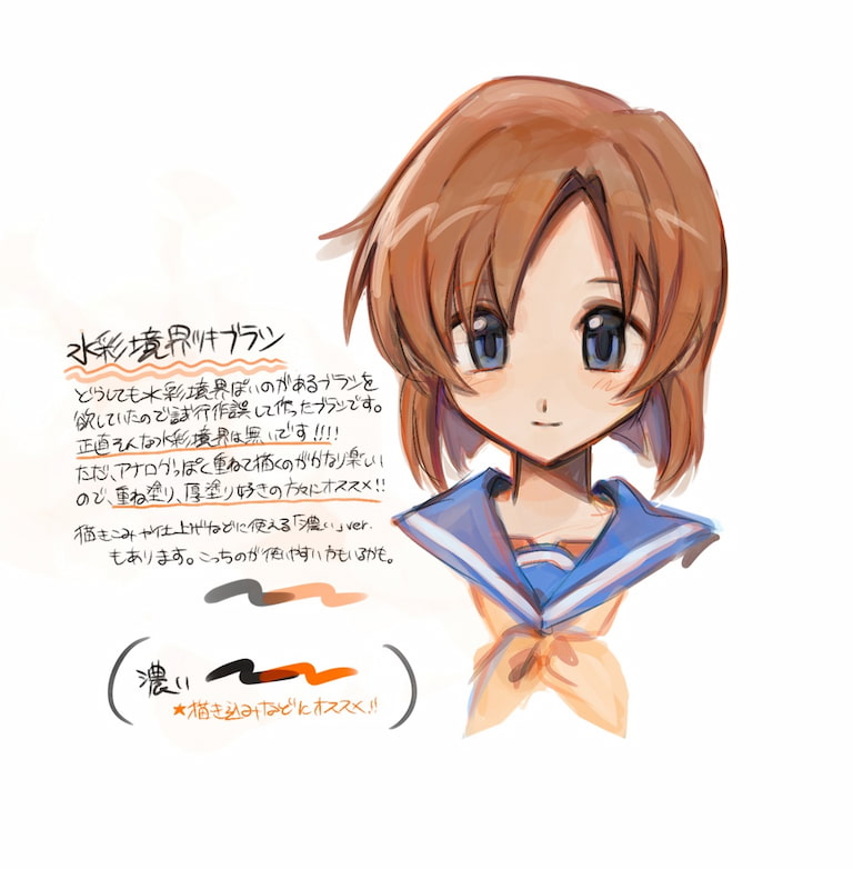 Procreate水彩月光般边缘画笔