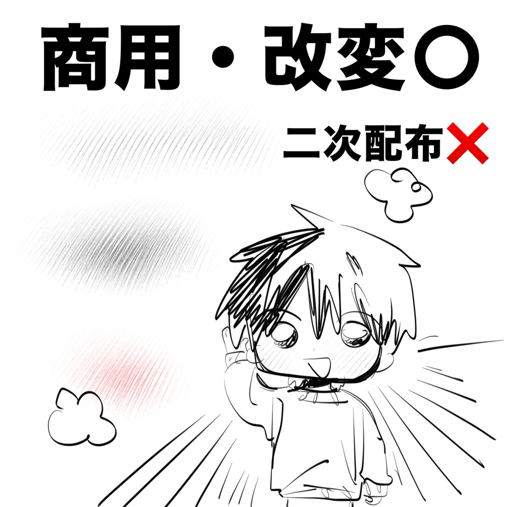 プロクリ用ほっぺブラシ